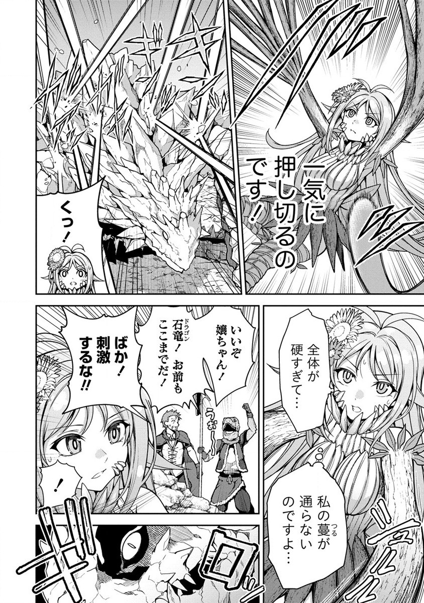 Saibai Megami! Risoukyou O Shuufuku Shiyou - Chapter 12.1 - Page 14